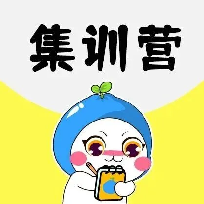 <em>福州</em>27考研<em>有</em>必要报集训营吗？<em>福州</em>外语外贸学院/<em>福州</em>大学城27考研线下辅导班