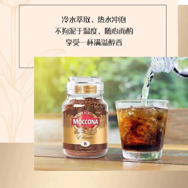 12.1【冲调饮品】~MOCCONA/摩可纳 经典意式浓缩10号冻干速溶咖啡 400g