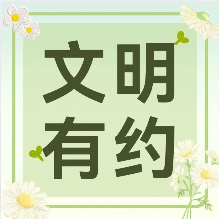 【文明有约】&lt;em&gt;实践&lt;/em&gt;行 | 十二月文明&lt;em&gt;实践&lt;/em&gt;&lt;em&gt;指南&lt;/em&gt;！这些精彩活动邀你共赴