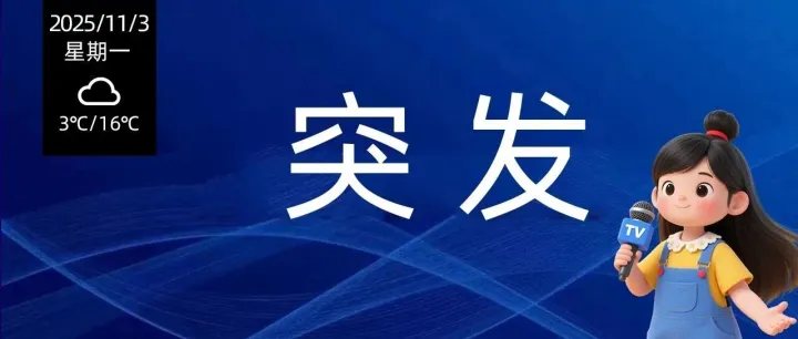 石家庄又一知名超市即将<em>停止</em><em>营业</em>！