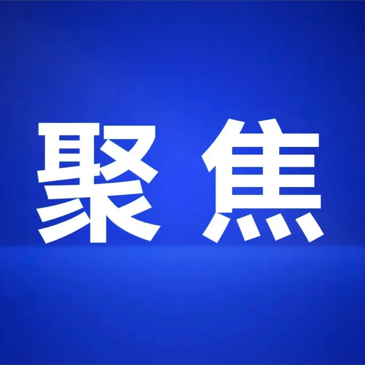 高科技炼“金”，让<em>废料</em>变“尖货”