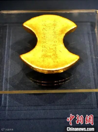 明代 永乐十七年“西洋”铭文金锭(湖北省博物馆藏) 吕明 摄