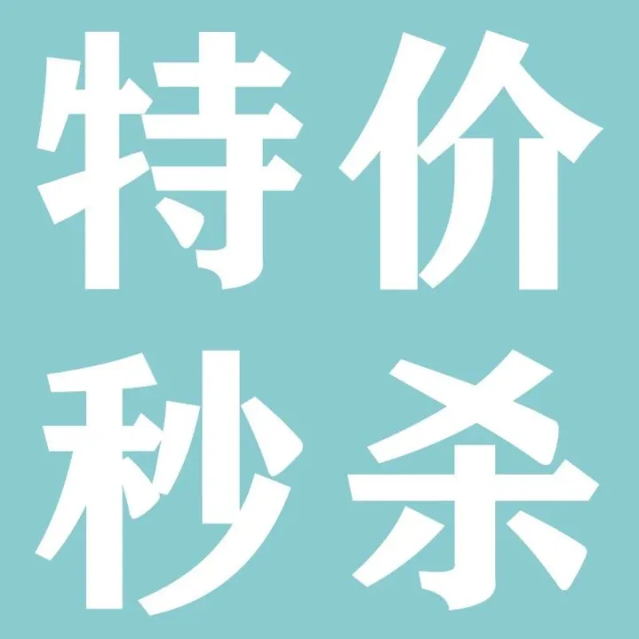 <em>泳</em>者之星商场限时秒杀+满赠