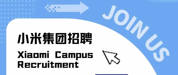 <em>国际</em>学生“Career+<em>计划</em>”｜小米<em>国际</em>部<em>国际</em>学生招聘<em>计划</em>