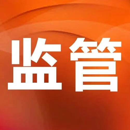风<em>控</em><em>稽查</em>无缝衔接，企业核查次数锐减