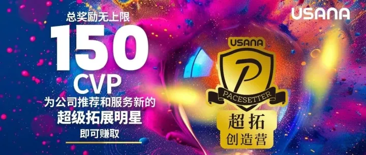 超拓创造营&新客户服务费上线