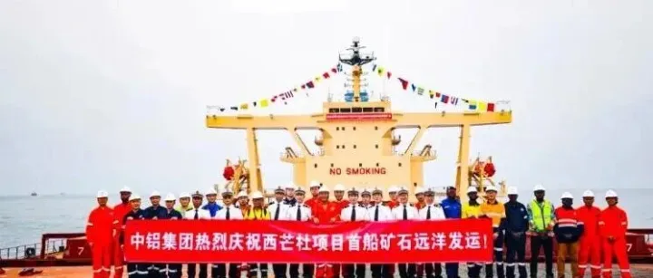 西芒杜首船出海：打破“铁三角”垄断，全球矿市出现超级“中国变量”
