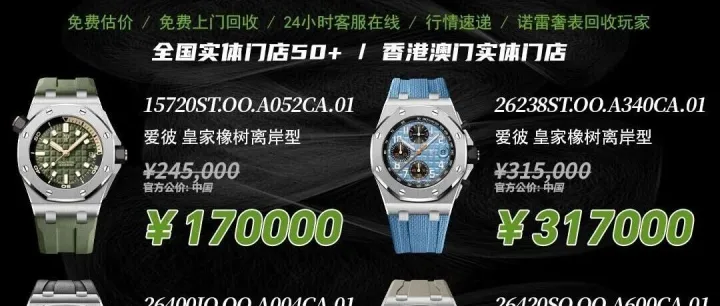 <em>皇家</em>橡树离岸型，近期行情太疯狂了！！