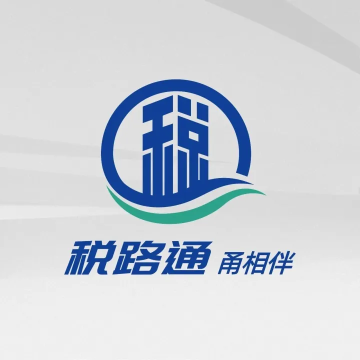 海外税收案例库㊸｜关注非居民间接股权转让免税政策适用性问题