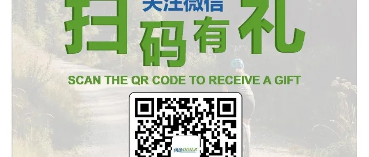 展品前瞻 | 偶地运动诚邀您参加2025年中国国际自行车展，现场还有神秘好礼等你拿！