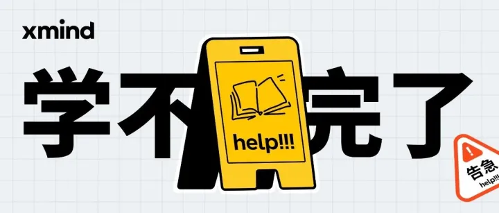 考前不复盘的人，难了