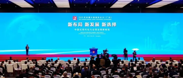 从“读懂中国”中把握世界现代化新未来