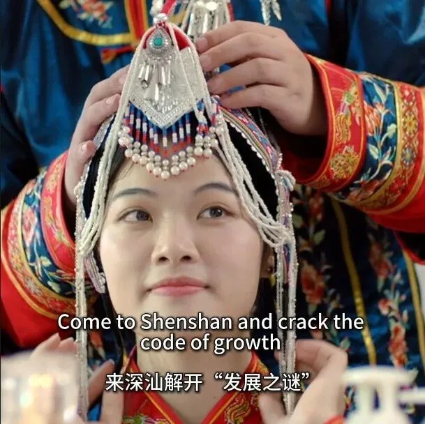 Make it Shenzhen 选择深圳 ⑯ | Shenshan <em>Speed</em>: a new dream 深汕速度 奇迹加速