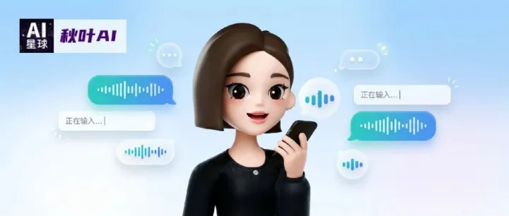 豆包出了个免费AI输入法，我用“嘴”打字一周后，效率飙升300%