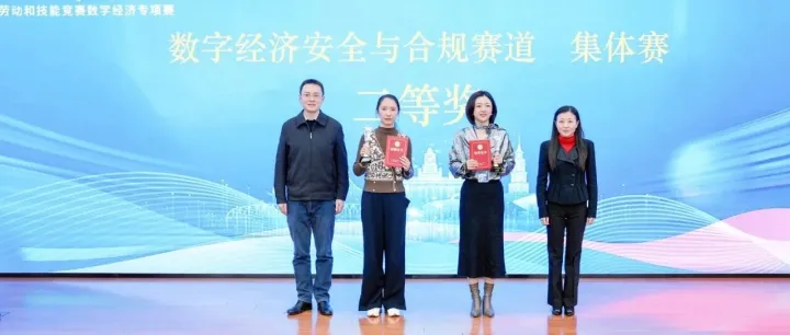 喜报！欧坚集团云贸通团队荣获上海市二等奖！