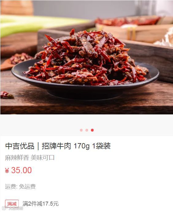 牛肉.png
