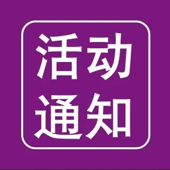 12月活动日历 | 线上直播+线下活动，经理面对面咨询等你来！