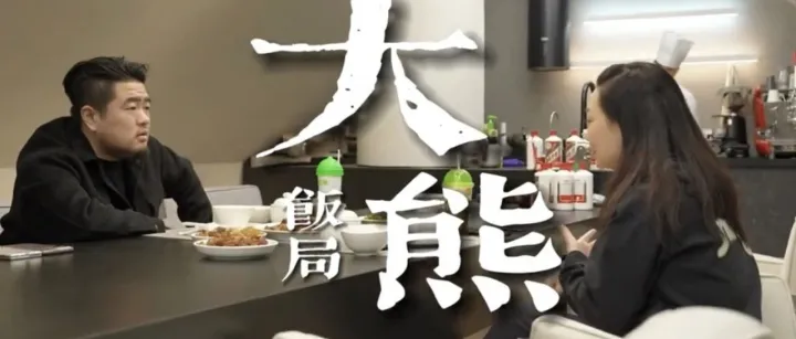 大熊对谈汪洁：为何她的茶饮公司能获数亿投资？