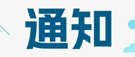 线上班 | 第十九期商务大数据分析实践教学师资高级研修班诚邀您的参与！