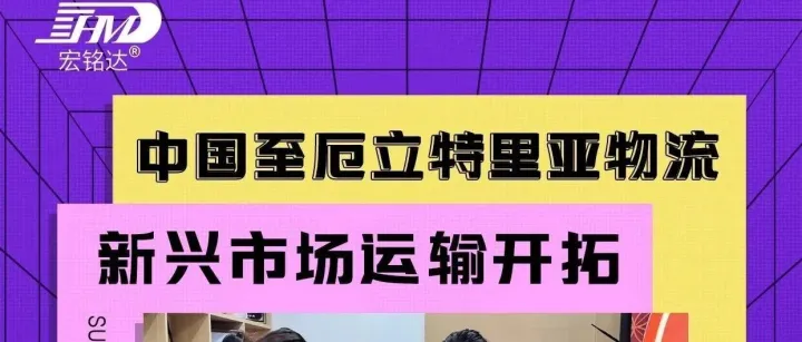 从中国到厄立特里亚物流解决方案