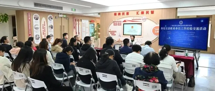 垦丁动态 | 王捷律师参加宪法宣传周基层立法联系单位工作经验交流活动