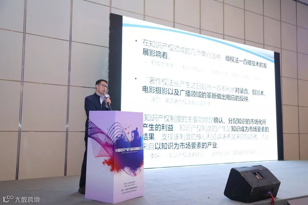 中国知识产权与体育高峰论坛在沪召开