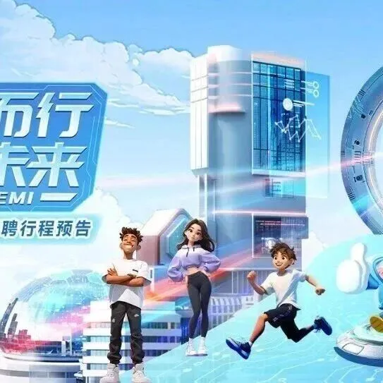 校招 | <em>芯</em>源<em>微</em>“向<em>芯</em>而行，源<em>梦</em>未来”冬季校园招聘火热进行中 ！