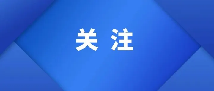 “3C<em>认证</em>全面失效”？<em>官方</em>回应