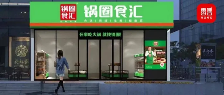 锅圈的“利他”哲学，如何支撑两大新业务落地？