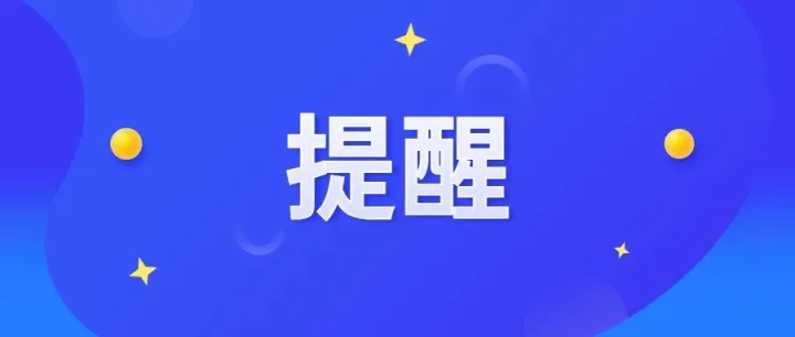 紧急提醒在校师生：校内<em>微</em><em>信</em>群补贴链接，慎<em>点</em>，核实！