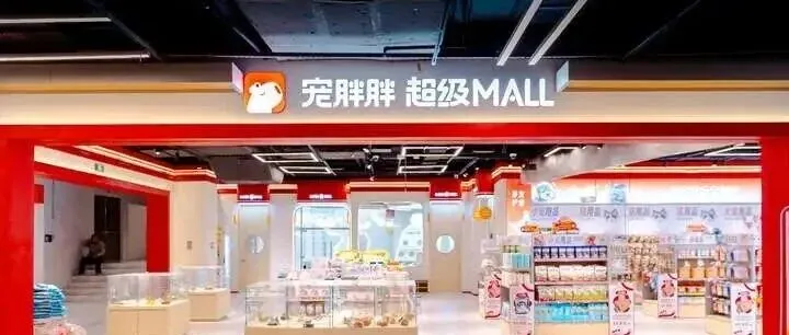 董事长辞职，辟谣收购宠胖胖！步步高要干嘛？