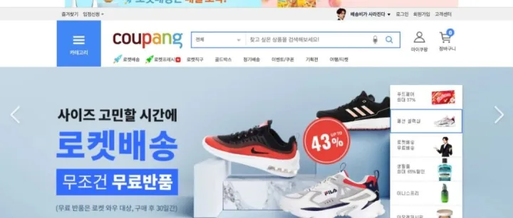 韩国市场 Coupang 平台！跨境掘金新蓝海！