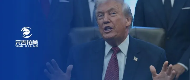 特朗普暗示将让美墨加协定失效，并寻求与墨西哥和加拿大达成新的协议！北美贸易秩序或将重构