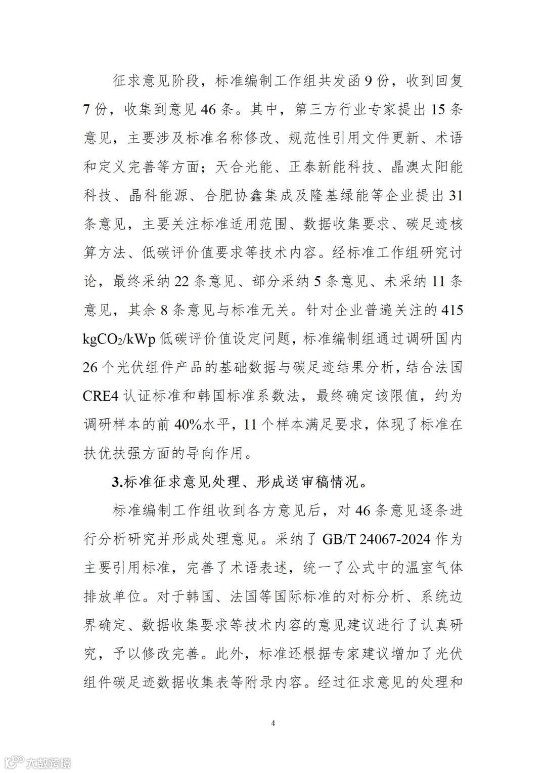 32a0d665f5934b7ca73cc8806c5d4bd5 (2)_04.png