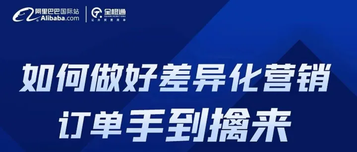 告别价格战！陈春好教你靠差异化狂揽订单