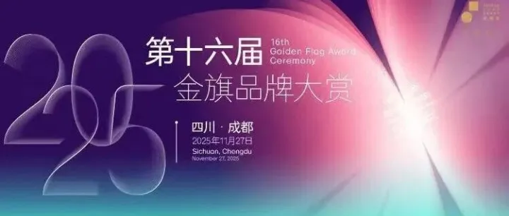 AI营销实力持续引领！浙文互联“好奇飞梭”再获AIGC营销案例金奖