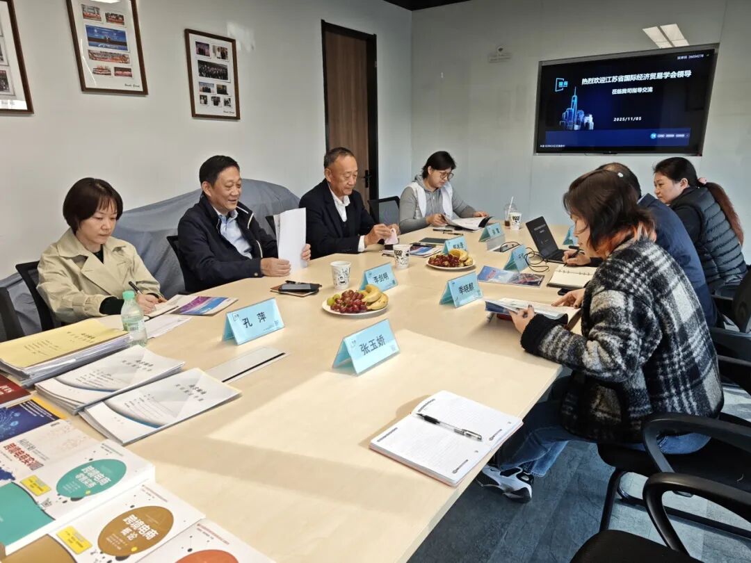 江苏国际贸易学会 郁冰莹会长一行瀚海走访调研- 大数跨境