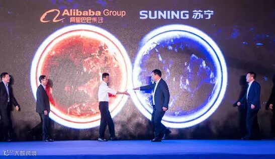 阿里入股苏宁