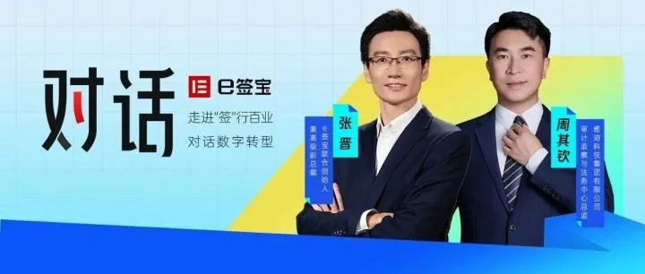 【聚焦<em>会员</em>】e签宝对话【雅<em>迪</em>科技集团】 | 看法务数字化的“雅<em>迪</em>模式”