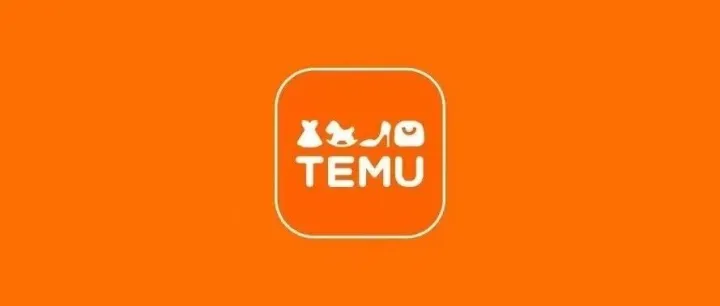 Temu欧洲推行新模式:无需海外备货!