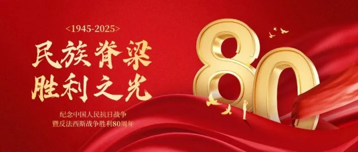 致敬阅兵精神，扛起物流使命