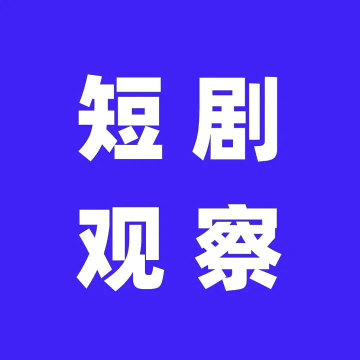 红果短剧十月Top20榜单：类型爆发与IP化的内容迭代