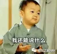 我还能说什么