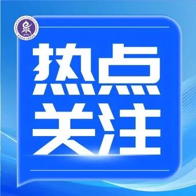 加强系统化跨区域穿透式监管 市场监管总局规范直播电商发展
