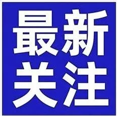 <em>阜阳</em>一饭店宣布：这些人，免费吃饭！