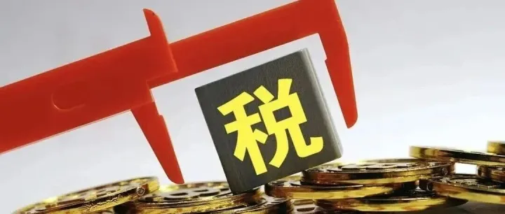 全体注意！跨境电商真出大事了...