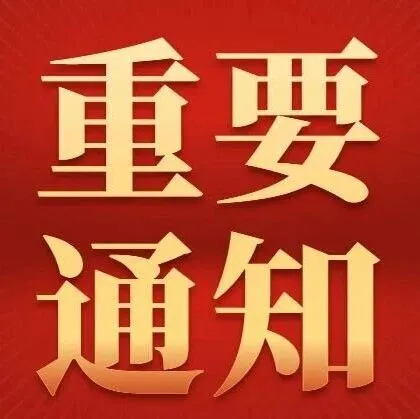 国家认监委公布《<em>国产化</em>检测仪器设备 验证评价指南 液相色谱仪》等7项<em>认证</em>认可行业标准