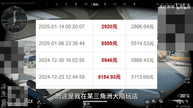 Game companions rake in thousands a day as China's next gig booms