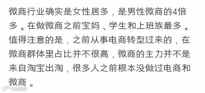 微商行业数据,行业的前景怎么样