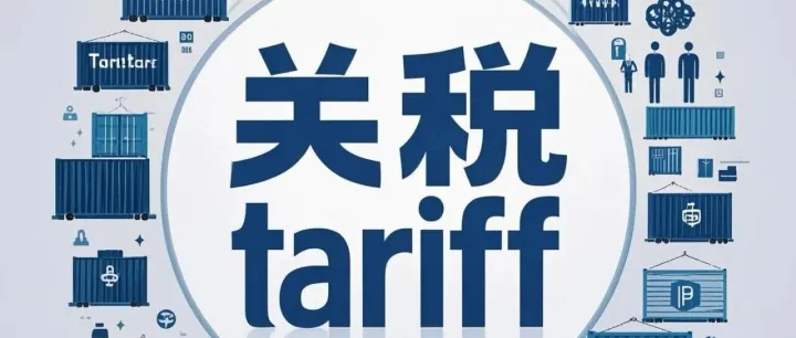 跨境电商报关模式终极攻略